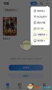 掌阅如何同步书架-掌阅同步书架的方法