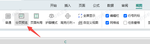 调整分页符