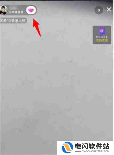 抖音粉丝团名称怎么修改