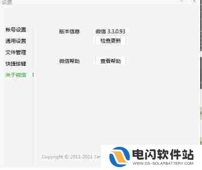 微信pc版朋友圈在哪里