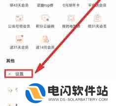 如何关闭腾讯视频消息通知-腾讯视频消息通知关闭方法