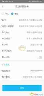 深圳通怎么设置发票抬头-深圳通如何去设置发票抬头