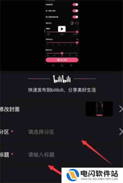 必剪怎么给视频打上标签