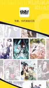 快看漫画回归礼页面如何打开-快看漫画回归礼页面怎样开启