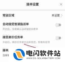 蜂鸟众包接单总数怎么查看-蜂鸟众包如何查看接单总数