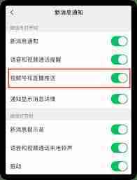 如何关闭腾讯视频消息通知-腾讯视频消息通知关闭方法
