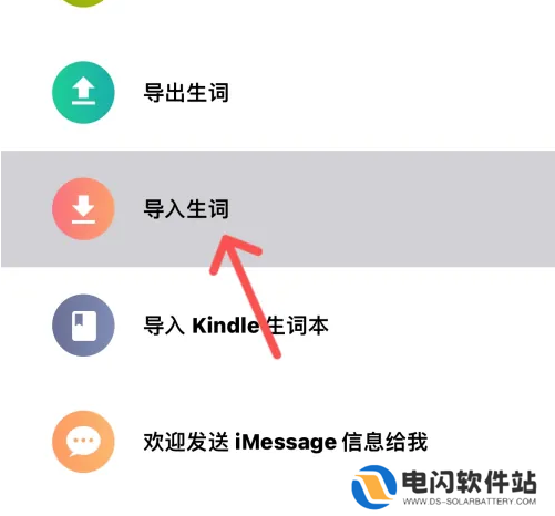 生词本app怎么导入单词 生词本导入生词方法