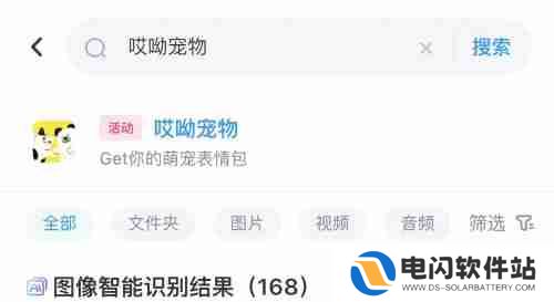 百度网盘萌宠表情包怎么用