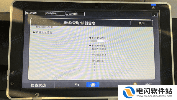 通过打印机控制面板查看打印机ip地址
