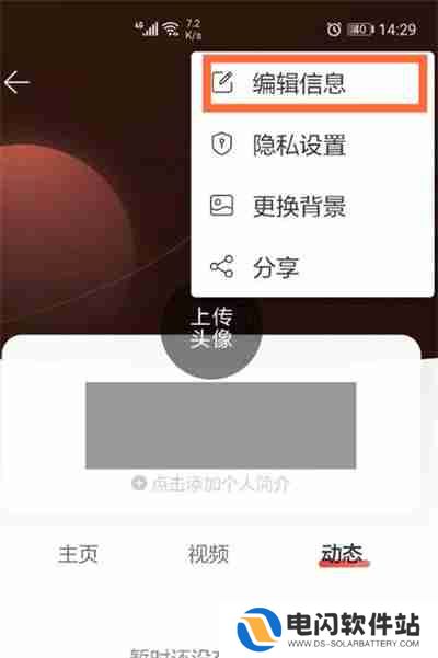 网易云音乐怎么查看账号