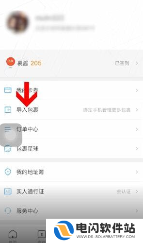 菜鸟怎么关闭亲友关联