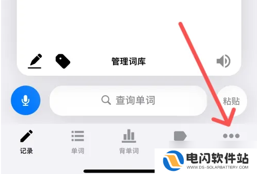 生词本app怎么导入单词 生词本导入生词方法