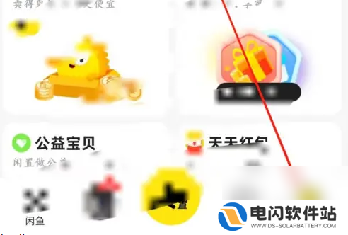 闲鱼app如何更换手机号码 闲鱼app换绑手机号方法
