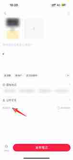 小红书笔记怎么和群聊关联删除-小红书笔记与群聊关联删除方法