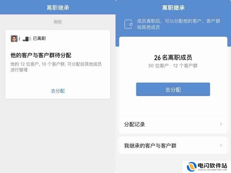 员工离职后企微客户能继承吗？能查看离职人员的聊天记录吗？