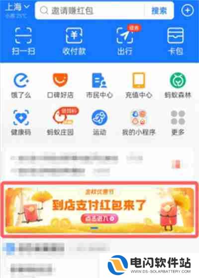 支付宝金秋优惠卷怎么使用