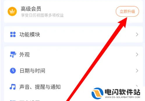 滴答清单会员怎么买便宜 滴答清单开通*会员教程