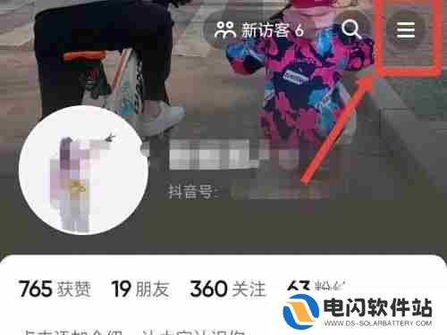 抖音时长设置在哪里