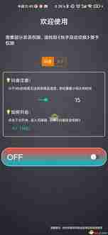 抖音如何设置自动播放下一个视频-抖音自动播放下一个视频的设置方法