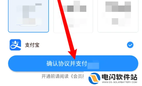 多锐运动app怎么办理会员 多锐app开通尊享会员方法