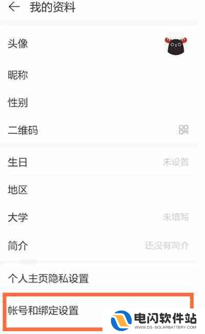网易云音乐怎么查看账号