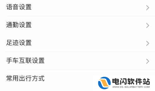 高德地图如何添加公司地址和位置