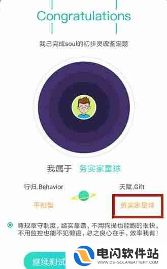 soul星球怎么换一批人