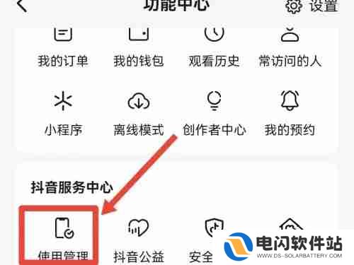 抖音时长设置在哪里
