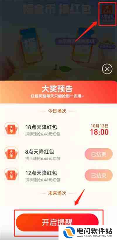 支付宝金秋优惠卷怎么使用