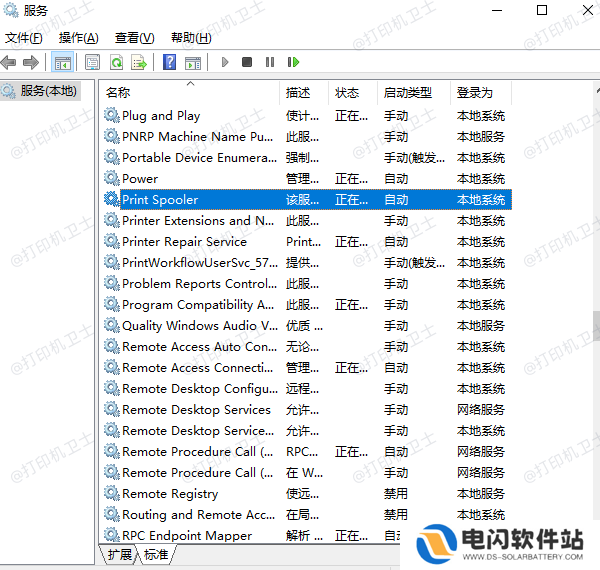 查找Print Spooler服务