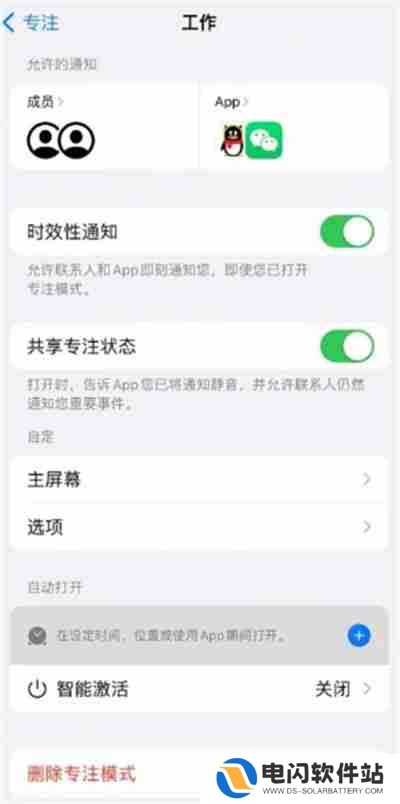 iOS15游戏模式怎么设置