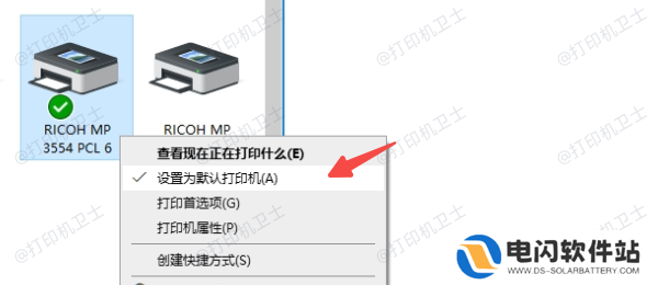 设置默认打印机