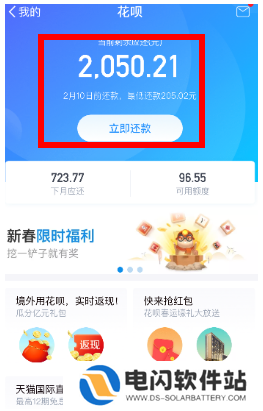 蚂蚁花呗怎么开通