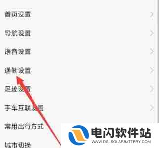 高德地图如何修改公司地址和位置
