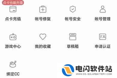 网易大神怎么解除绑定角色 网易大神解除绑定角色方法介绍