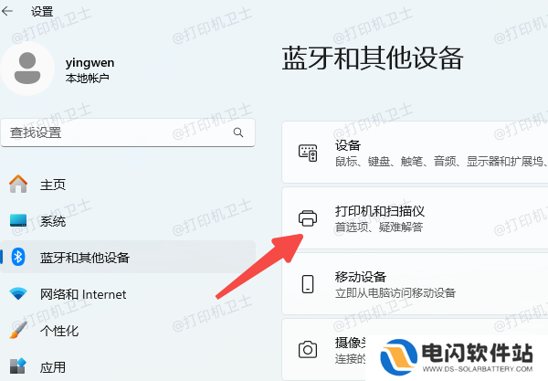 在电脑上自动查找打印机
