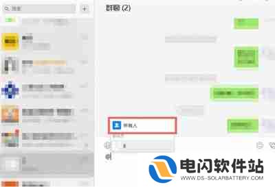 微信电脑版怎么@所有人