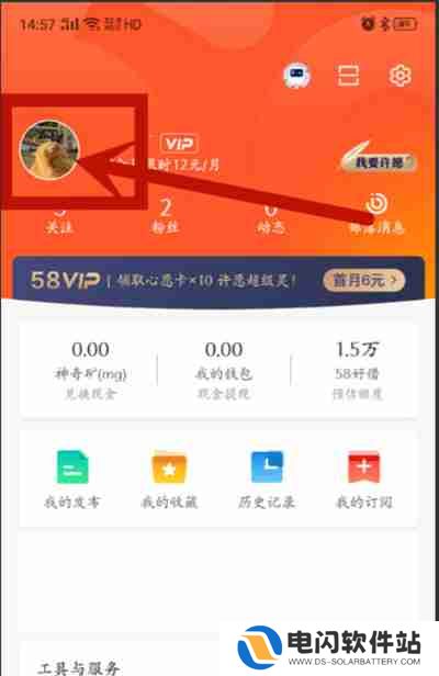58同城怎么绑定手机号