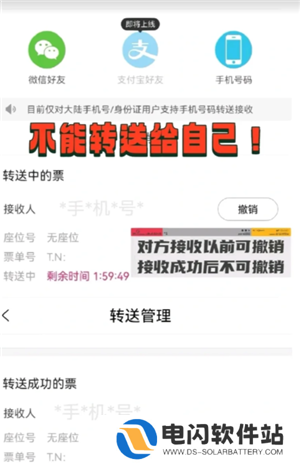大麦票怎么转赠给别人 大麦票转赠操作步骤