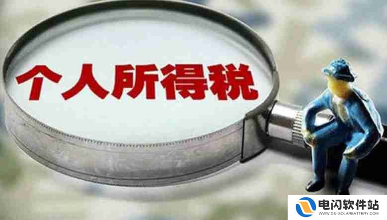 个人所得税APP受聘单位被冒用怎么办