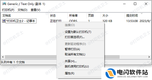 取消所有文档