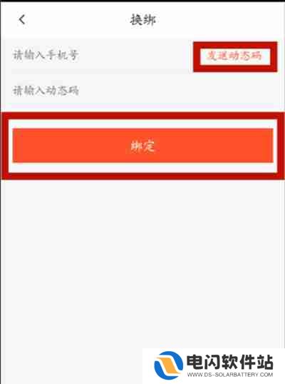 58同城怎么绑定手机号