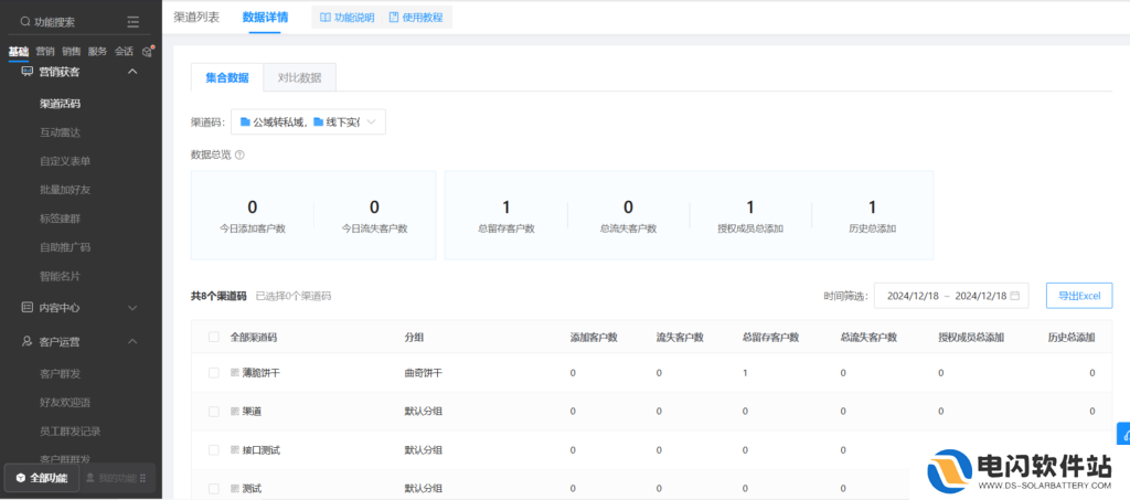 企业微信能在电脑上打卡吗？如何开启企微自动打卡？