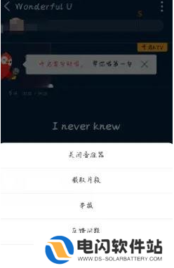 全民k歌免费唱歌怎么设置 全民k歌ktv模式设置方法