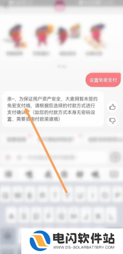 大麦票怎么转赠给别人 大麦票转赠操作步骤