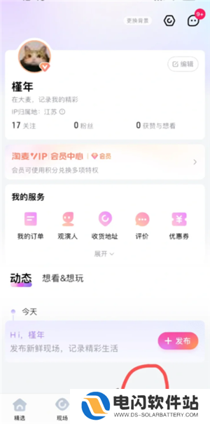 大麦票怎么转赠给别人 大麦票转赠操作步骤