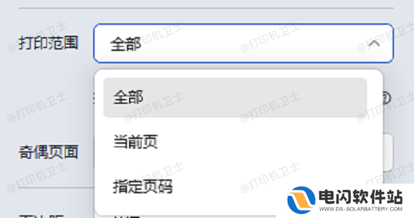 检查打印设置