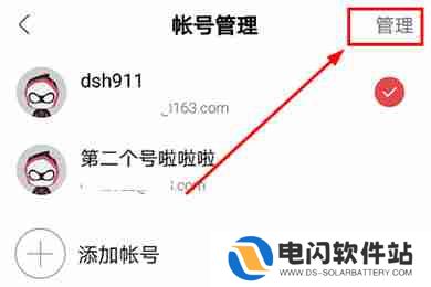 网易大神怎么解除绑定角色 网易大神解除绑定角色方法介绍