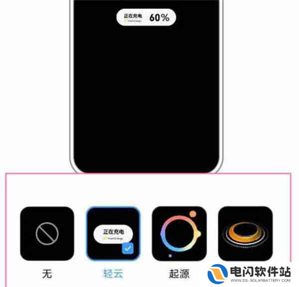 vivox80充电特效怎么设置