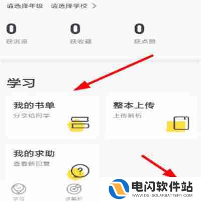 快对作业怎么删除书籍